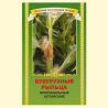 Кукурузные рыльца 50 гр.