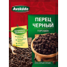 Чёрный перец горошек