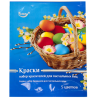 Краска для пасхальных яиц