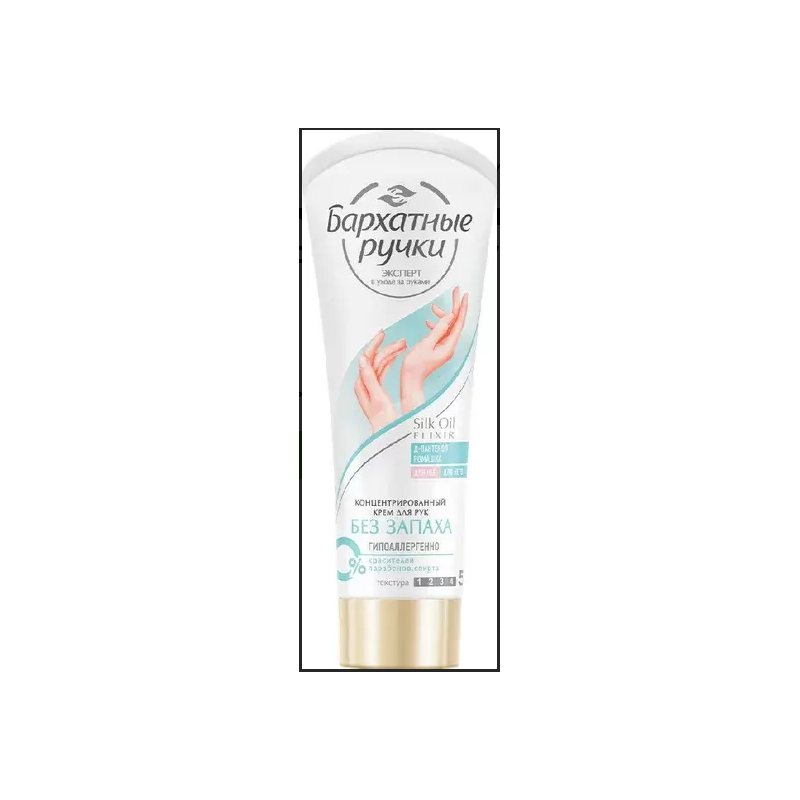 Handcrème - hypoallergeen