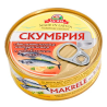 Mackerel in oil,240 gr.