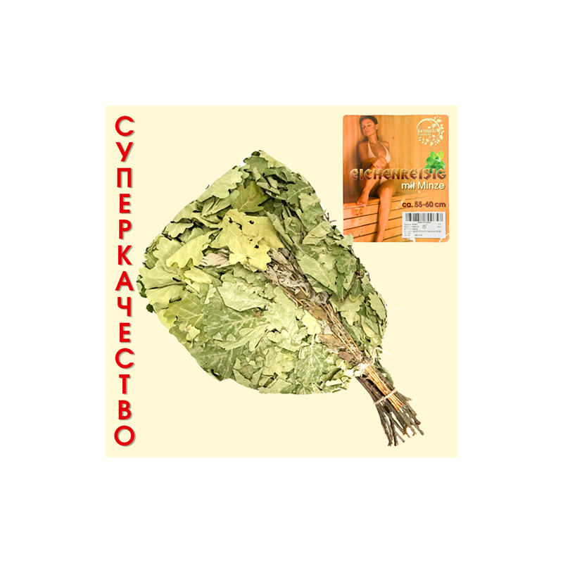 Eikenhouten badbezem