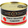 Тушёнка из мяса индейки