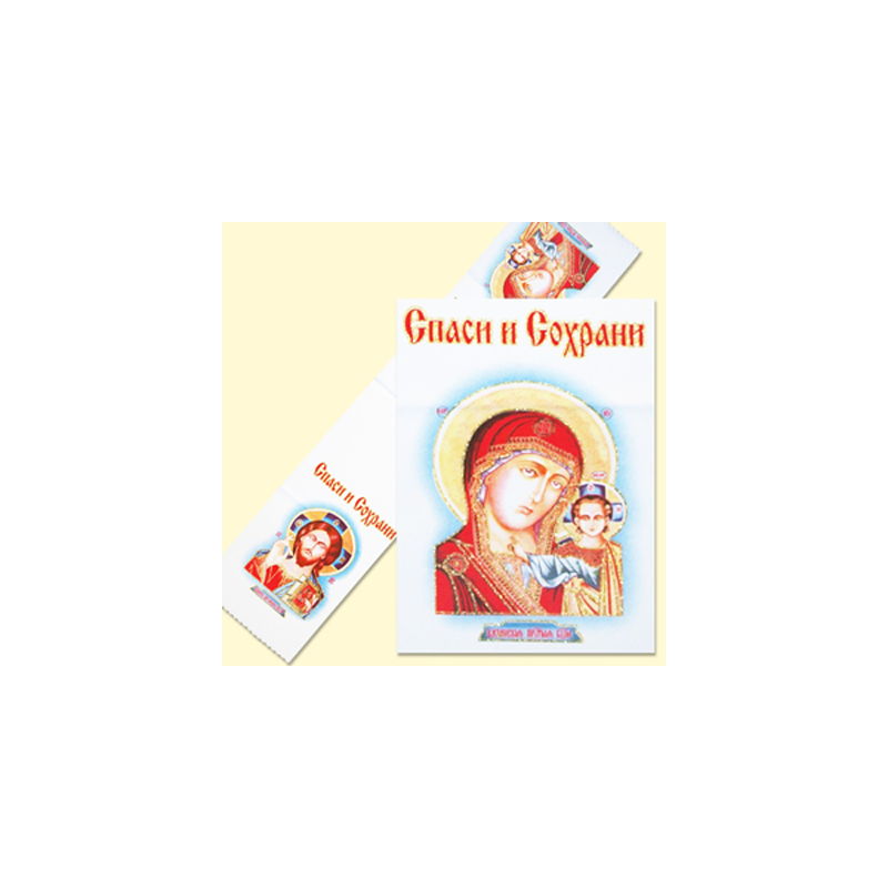 Pasen handdoek met icoon