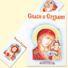 Easter towel with icons